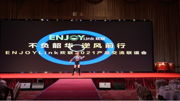 轩辕宏迈出席ENJOYLINK欢联2021年综合布线产品交流联谊会