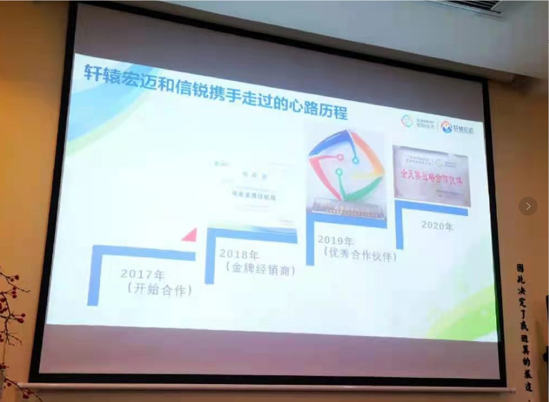 信锐网络工程