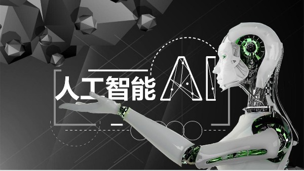 人工智能物联网