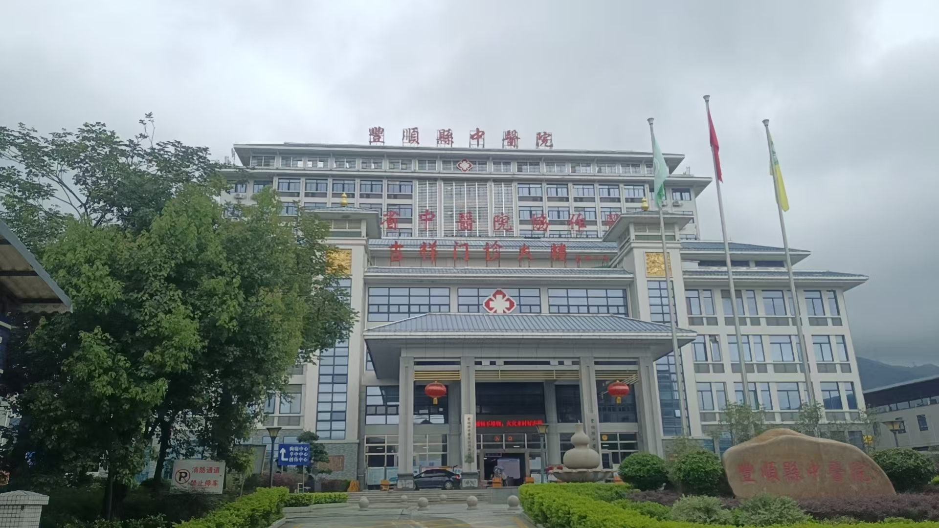 丰顺县中医院弱电及信息化建设项目案例