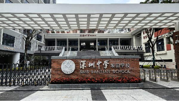 深圳中学坂田南学校弱电项目案例