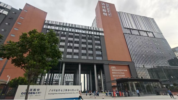 浩洋电子演艺灯光设备生产基地弱电智能化系统项目建设案例。