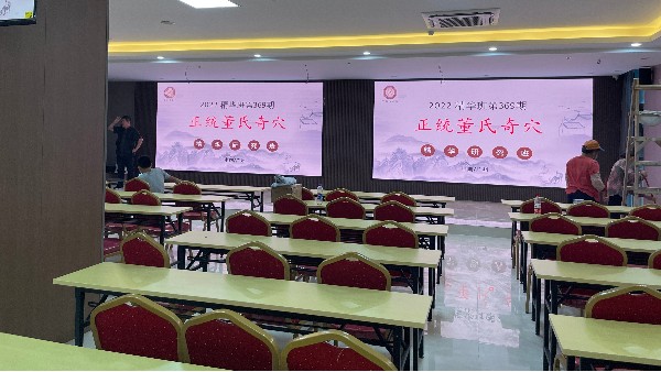 广东上承健康咨询有限公司LED屏幕安装项目案例