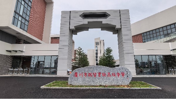 广州市明贤高级中学校园弱电项目案例