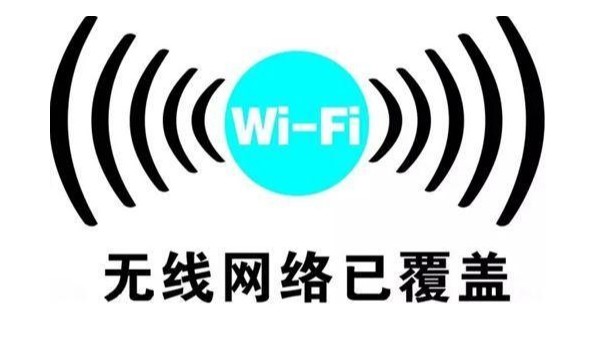 企业<i style='color:red'>无线网络wifi</i>同频干扰会导致哪些危害？